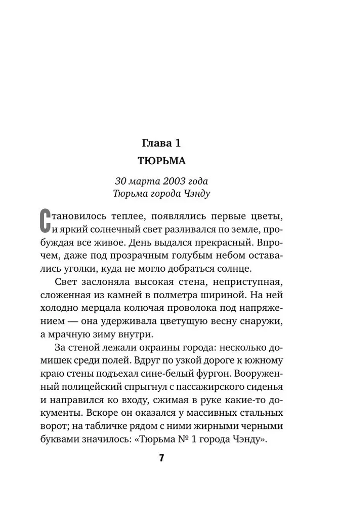 Nāves elegija