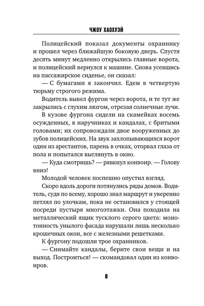 Nāves elegija