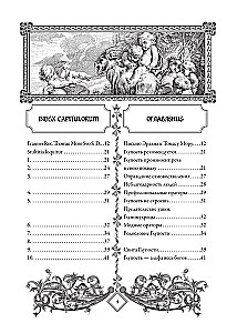 Похвала глупости (Moriae Encomium)