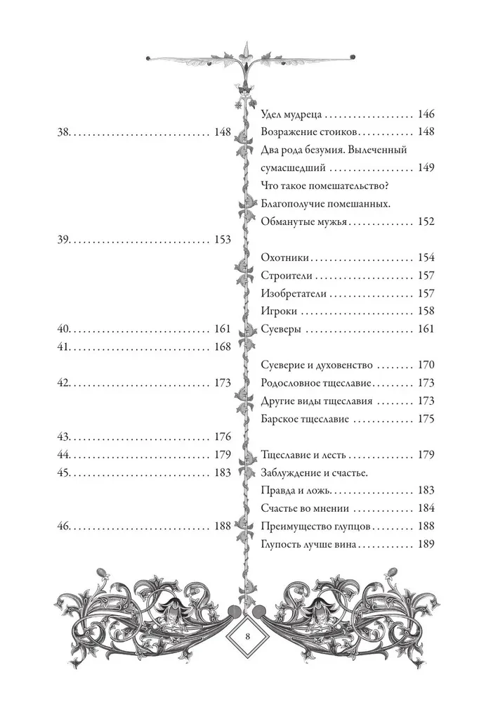 Похвала глупости (Moriae Encomium)