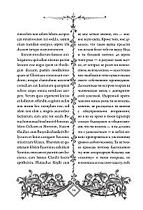 Похвала глупости (Moriae Encomium)