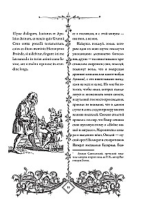 Похвала глупости (Moriae Encomium)