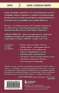 Неверность. Почему любимые изменяют, стоит ли прощать, можно ли избежать. Издание 2-е, исправленное