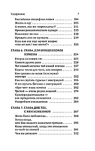 Неверность. Почему любимые изменяют, стоит ли прощать, можно ли избежать. Издание 2-е, исправленное