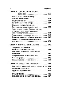 Неверность. Почему любимые изменяют, стоит ли прощать, можно ли избежать. Издание 2-е, исправленное