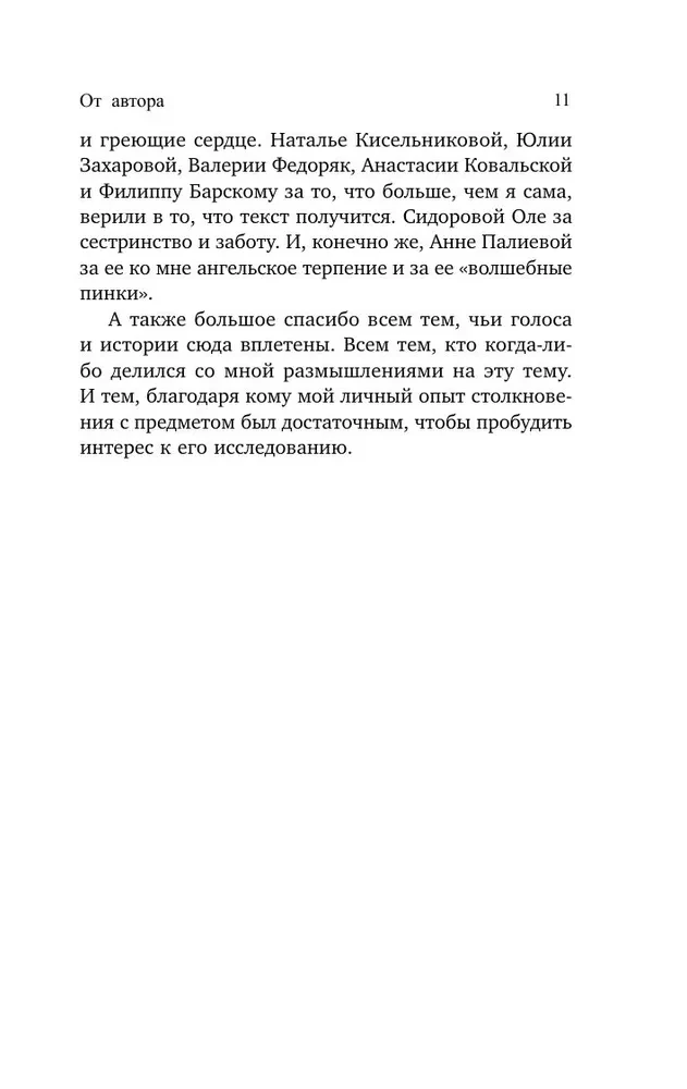 Неверность. Почему любимые изменяют, стоит ли прощать, можно ли избежать. Издание 2-е, исправленное