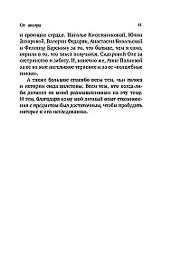 Неверность. Почему любимые изменяют, стоит ли прощать, можно ли избежать. Издание 2-е, исправленное