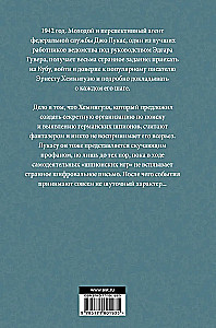 Zvanītājs pēc Heminga