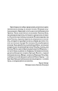 Zvanītājs pēc Heminga