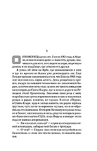 Zvanītājs pēc Heminga