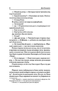 Zvanītājs pēc Heminga