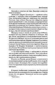 Zvanītājs pēc Heminga