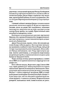 Zvanītājs pēc Heminga