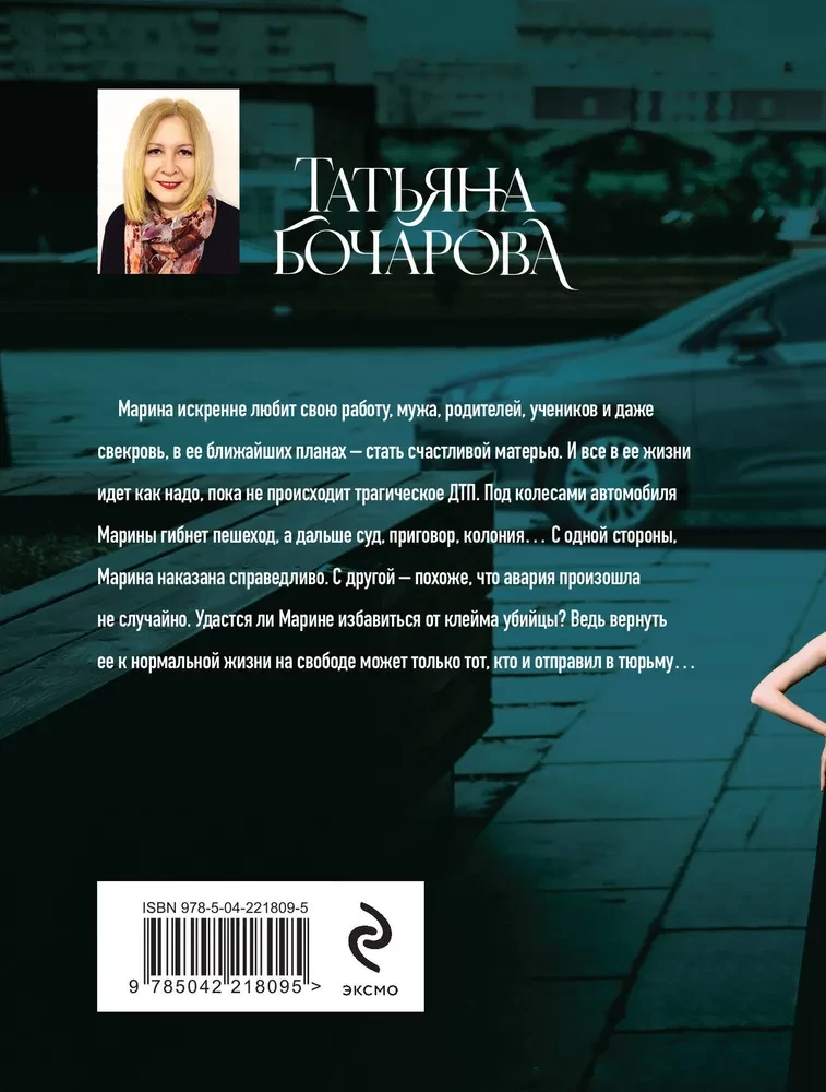 Генетическая ошибка