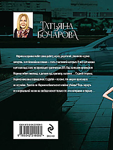 Генетическая ошибка
