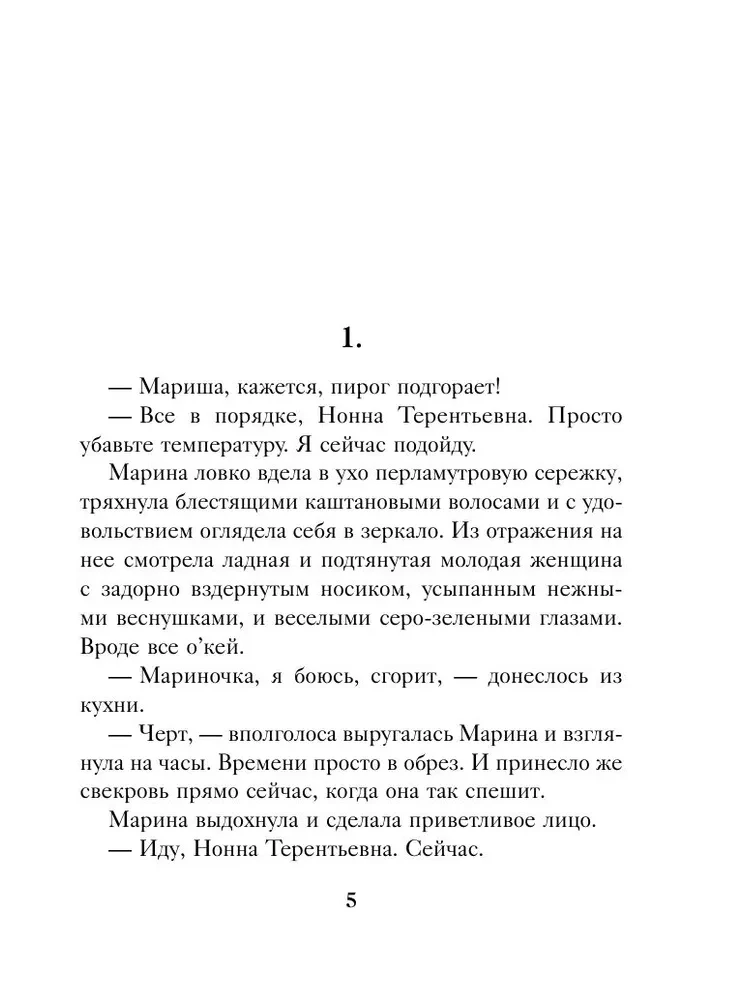 Генетическая ошибка