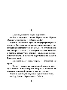 Генетическая ошибка