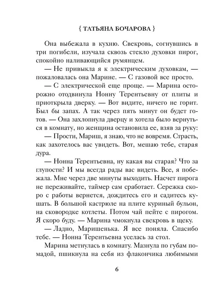 Генетическая ошибка