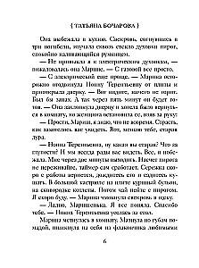 Генетическая ошибка