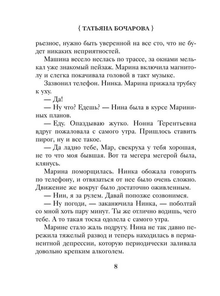 Генетическая ошибка