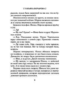 Генетическая ошибка