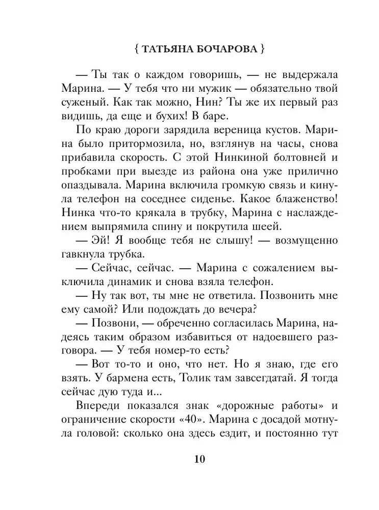 Генетическая ошибка