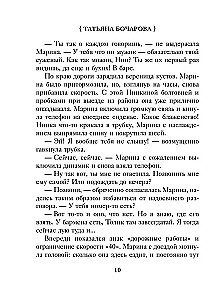 Генетическая ошибка
