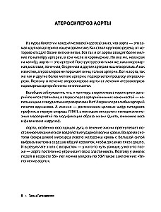 Ateroskleroze. Viss par ārstēšanu, diētu un asinsvadu veselības uzturēšanu