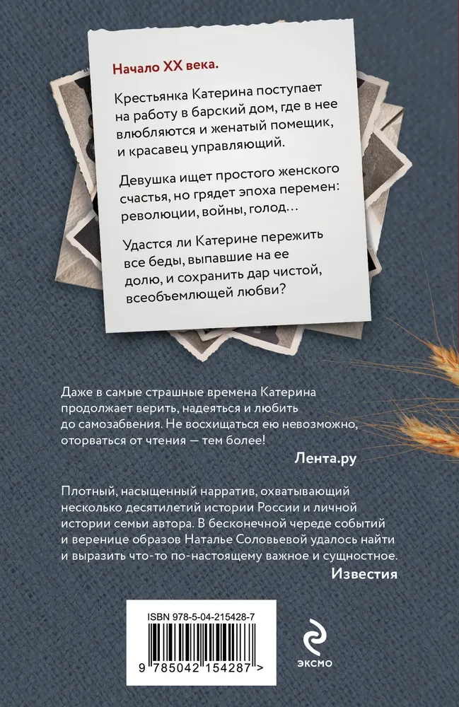 На берегу Тьмы