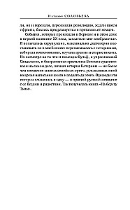 На берегу Тьмы