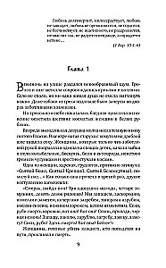 На берегу Тьмы