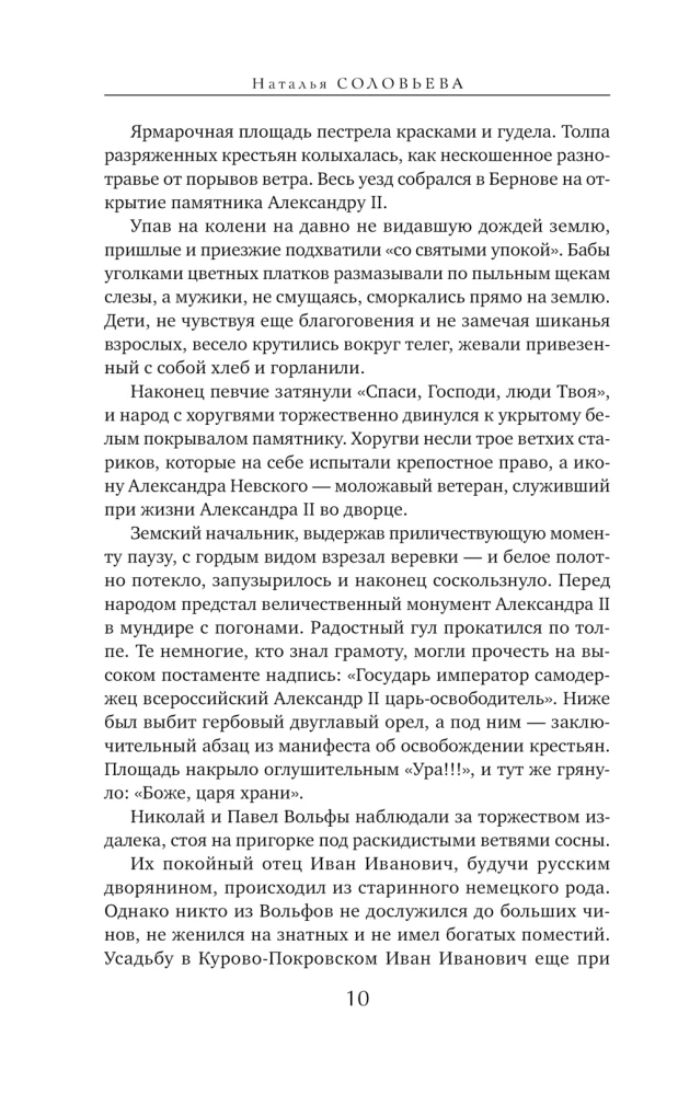 На берегу Тьмы