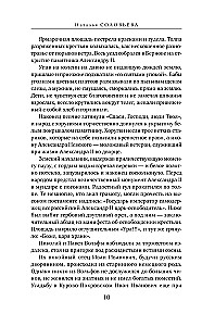На берегу Тьмы
