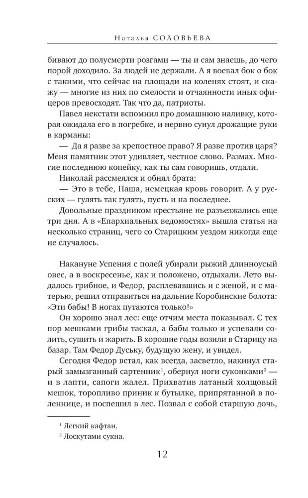 На берегу Тьмы