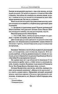На берегу Тьмы