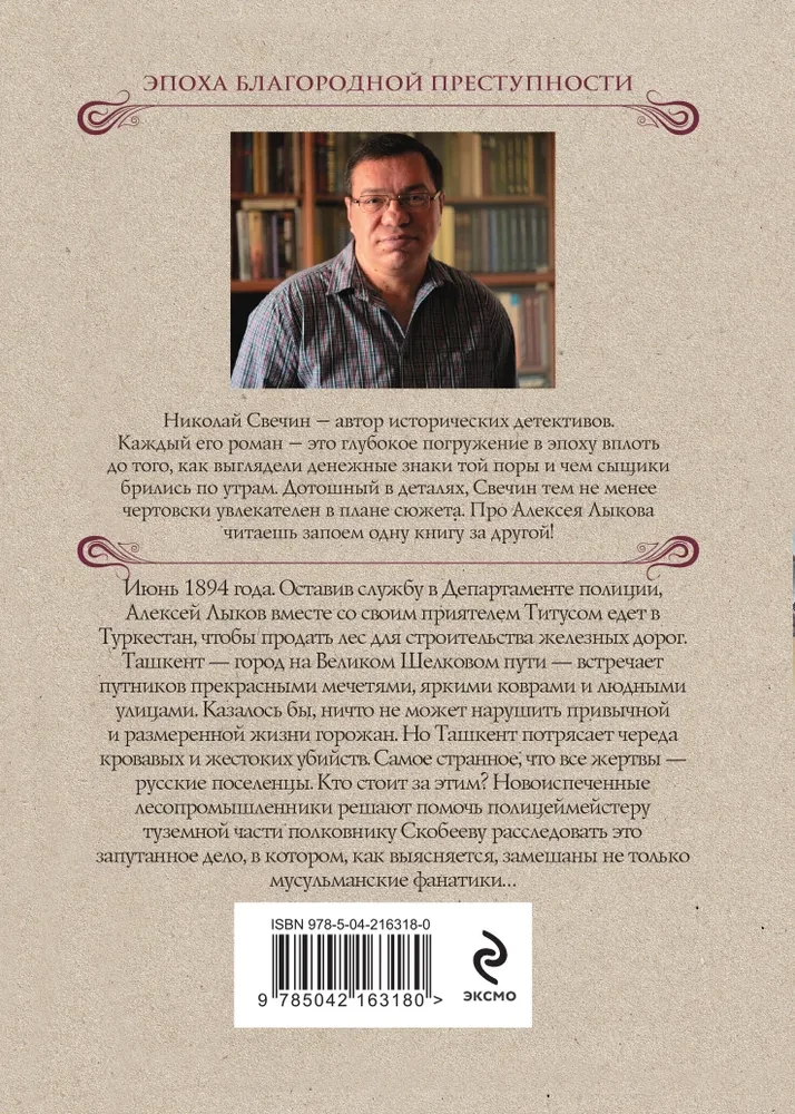 Туркестан