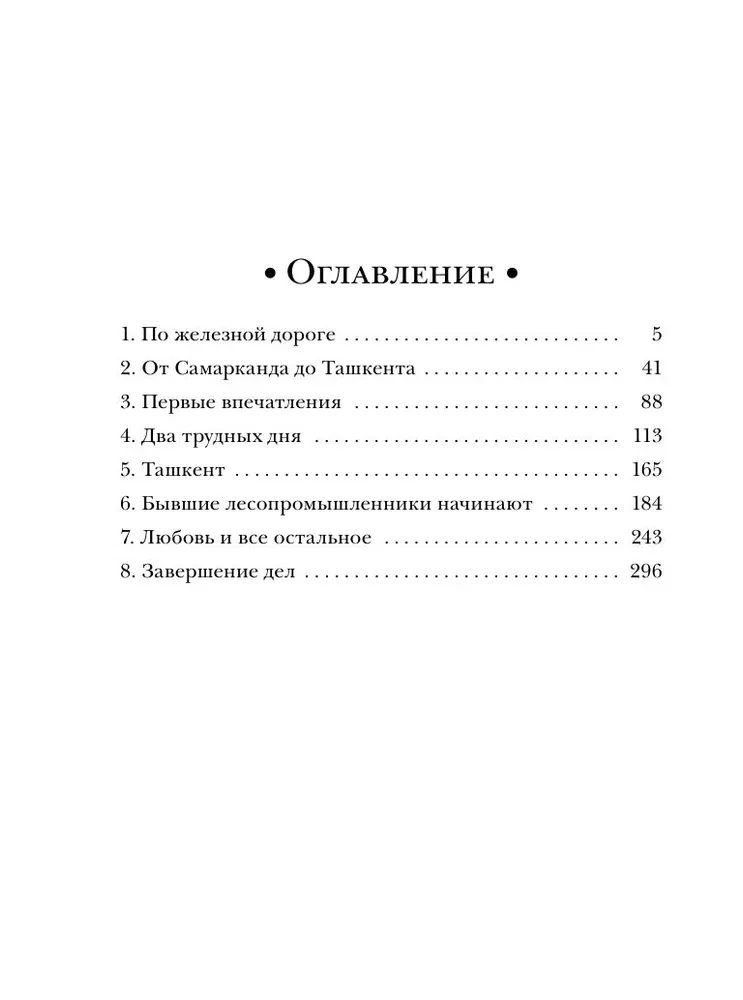 Туркестан