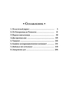 Туркестан