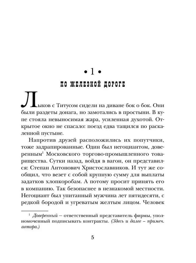 Туркестан