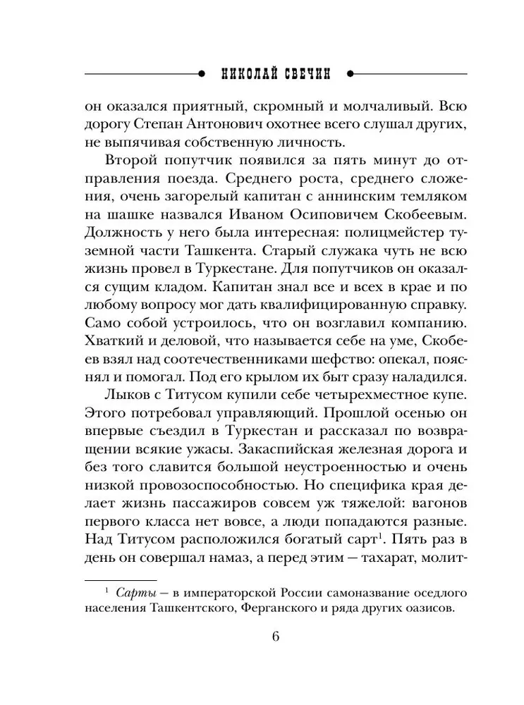 Туркестан