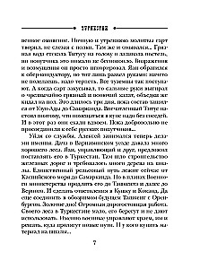 Туркестан