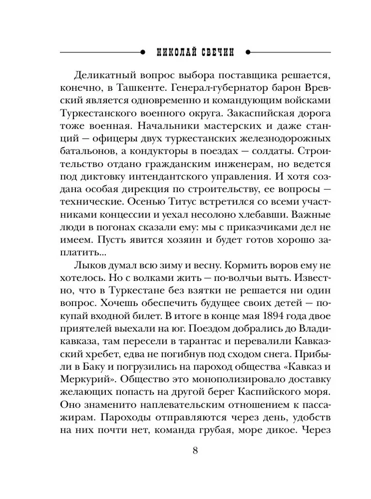 Туркестан