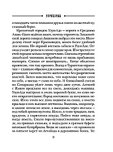 Туркестан