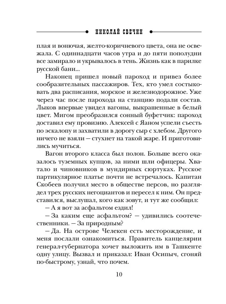Туркестан