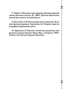 Лабиринт Просперо