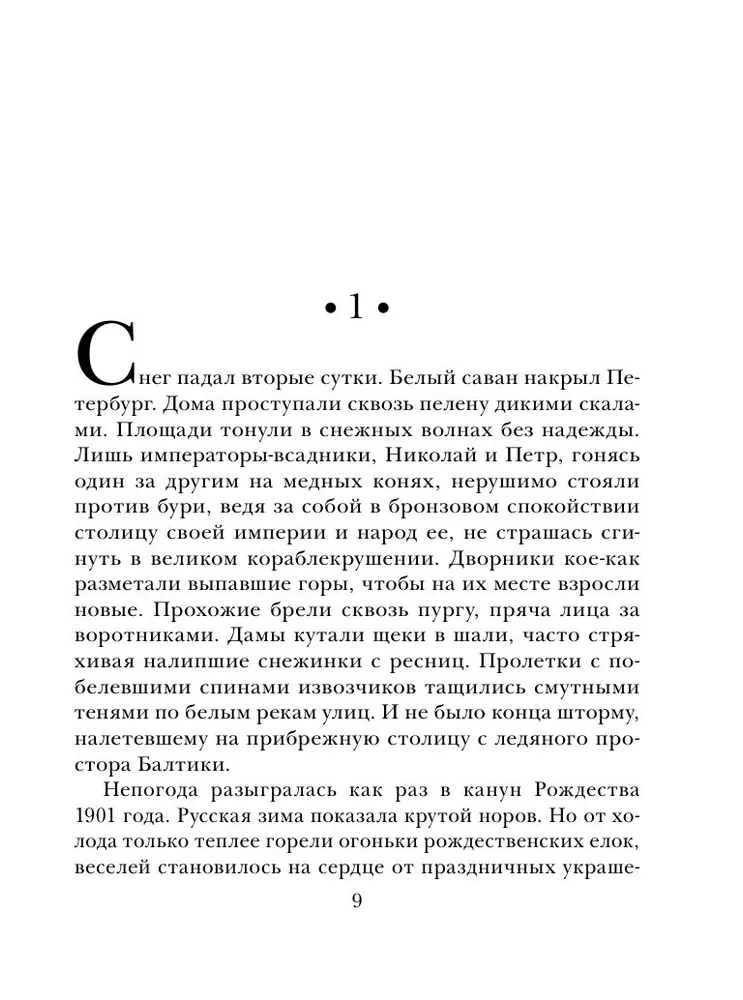 Лабиринт Просперо