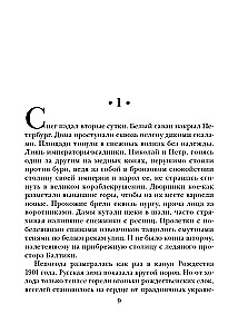 Лабиринт Просперо