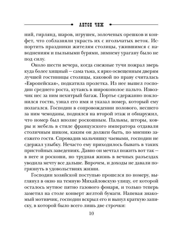 Лабиринт Просперо