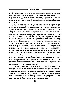 Лабиринт Просперо