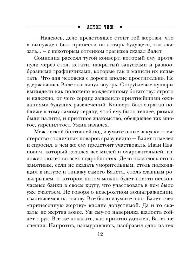 Лабиринт Просперо